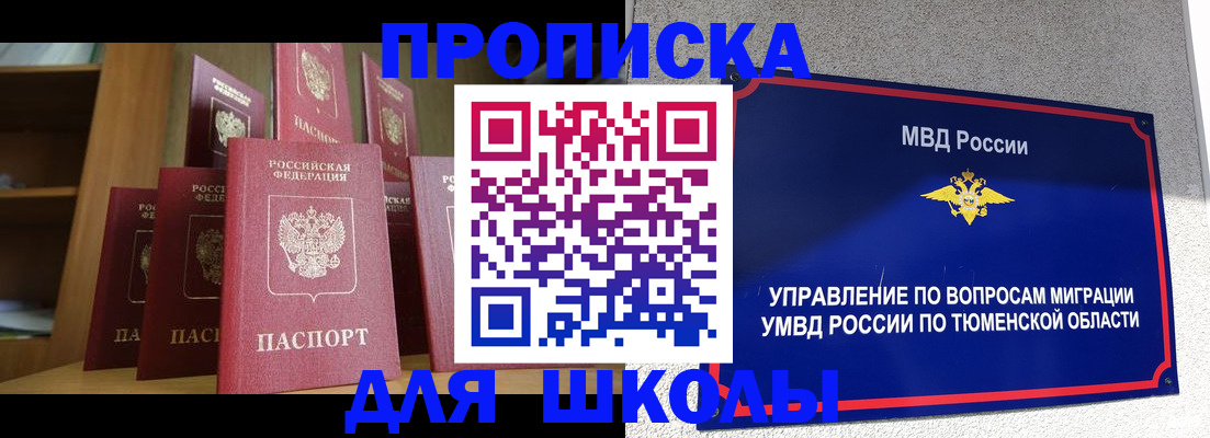 временная регистрация надежно в Химках