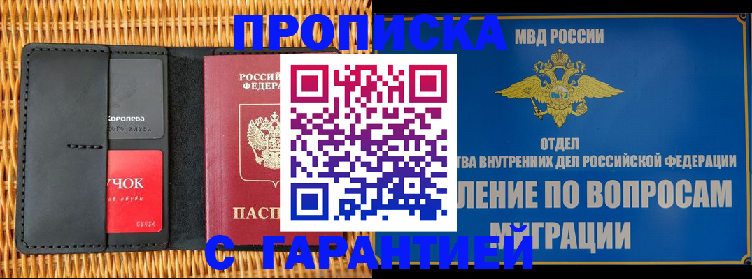 временная регистрация госуслуги в Химках